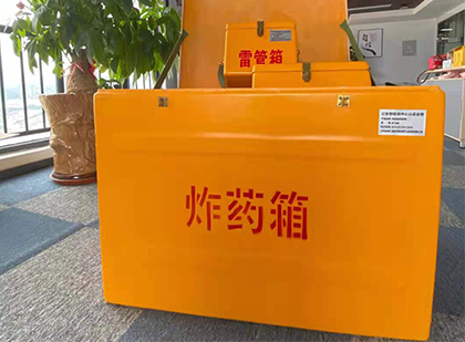 利津炸药箱的意义