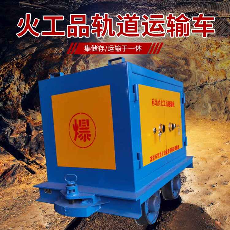 利津凯龙KL-600YD移动式火工品运输车的标准规格型号和尺寸说明
