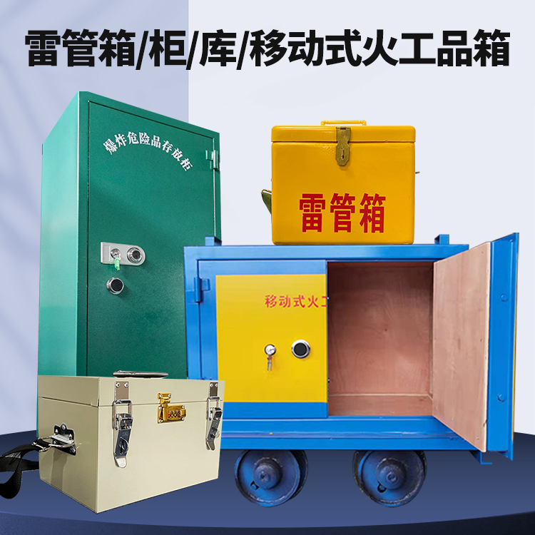 利津凯龙KL-600YD/KL-762YD/KL-900YD火工品运输车的标准规格型号和尺寸说明